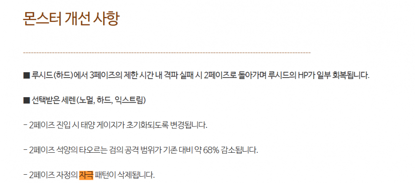 [메이플]크악 씨빨! 바로 세렌 정상화!!!_1.jpg
