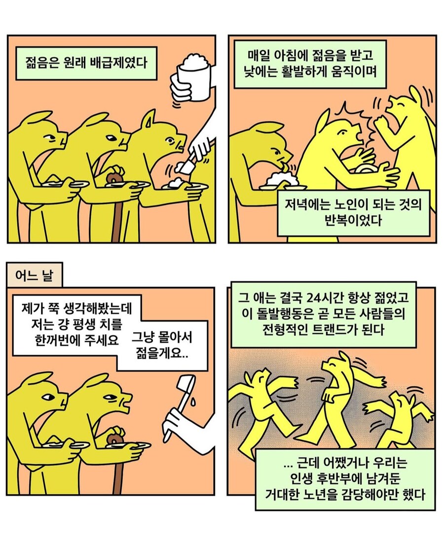 마시멜로 테스트.manwha_1.jpg
