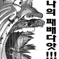 마비m)에 고 공지가 임프런 공지 아니다?_1.png