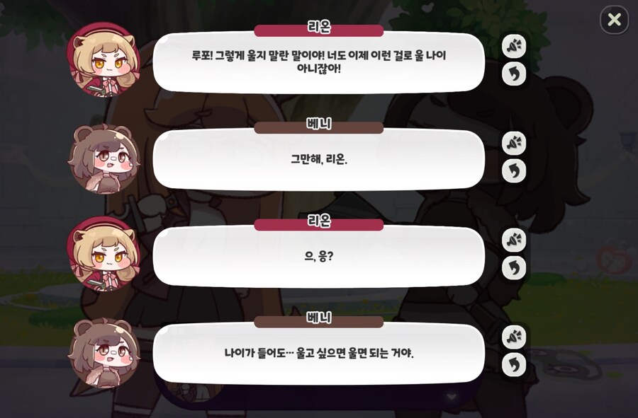 트릭컬) 스포) 이번 스토리 GOAT_2.jpg