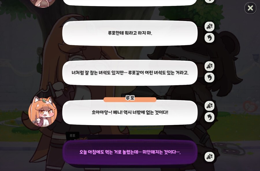 트릭컬) 스포) 이번 스토리 GOAT_3.jpg