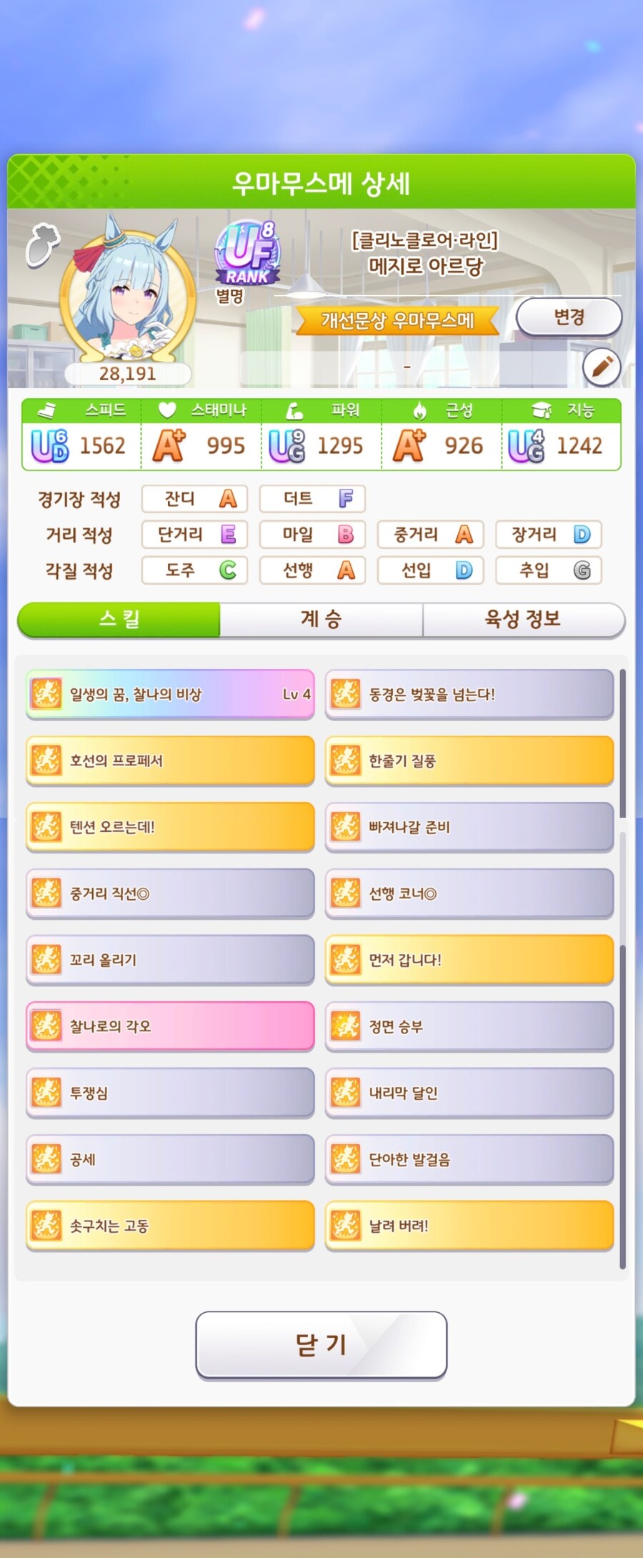 말딸) 에에잇_2.jpg
