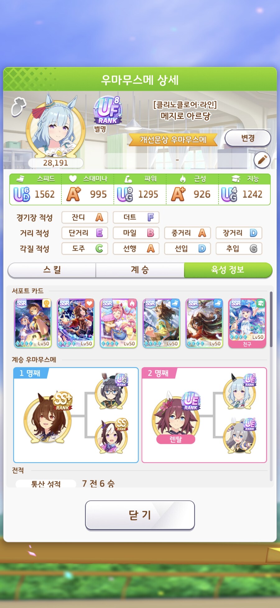 말딸) 에에잇_3.jpg