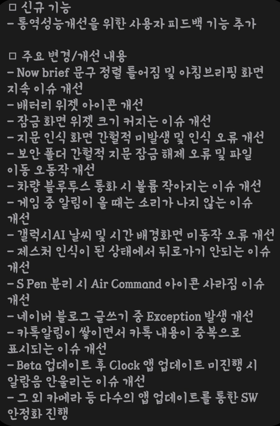 갤럭시 ONE UI 8 베타 2차 시작_2.jpg