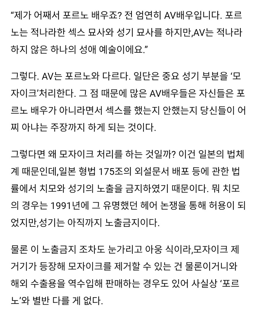 포르.노와 AV의 차이점_1.jpg