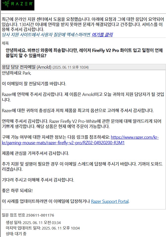 RAZER에서 제품 언제 입고되냐고 물어봤는데_1.png