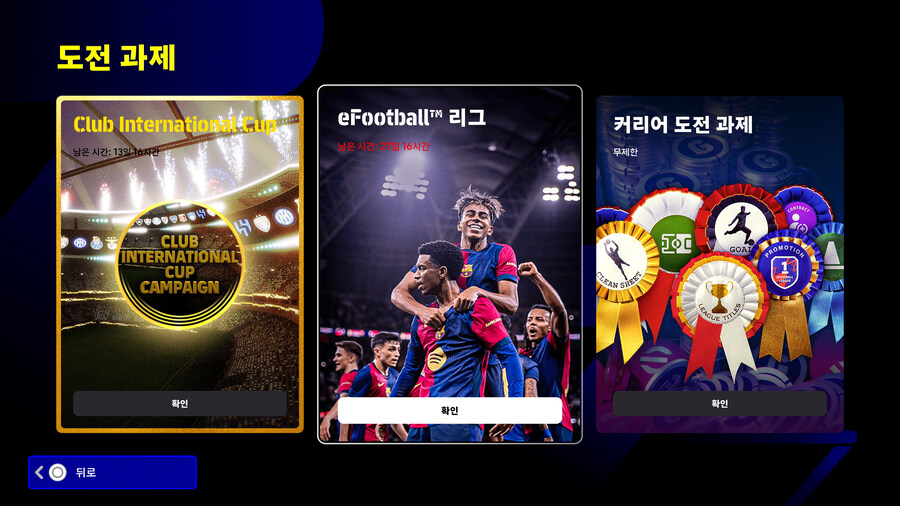 (숙제) 25.06.12 - 도전 과제 : e풋볼 리그_1.jpg