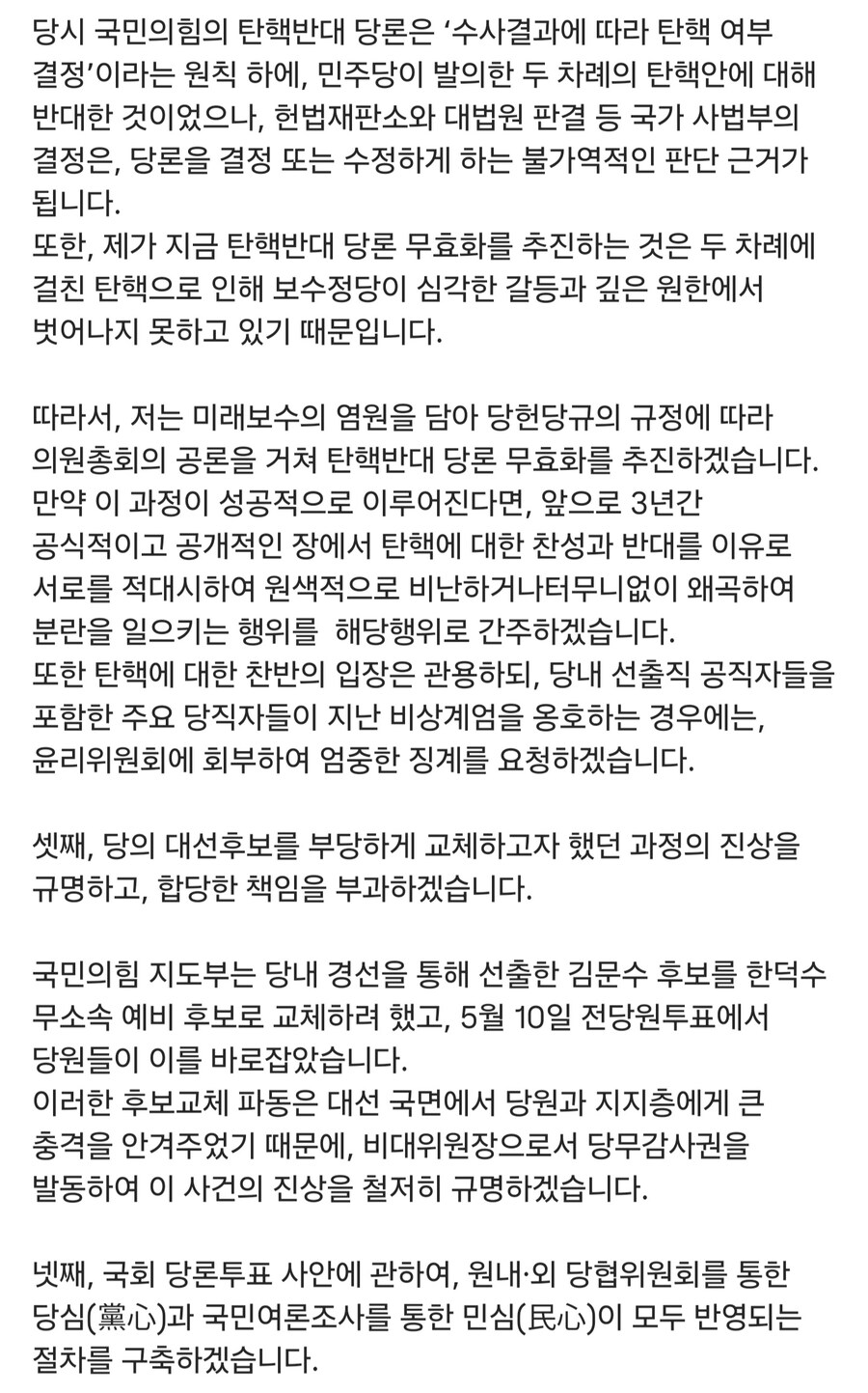 김용태 이야기_5.jpg