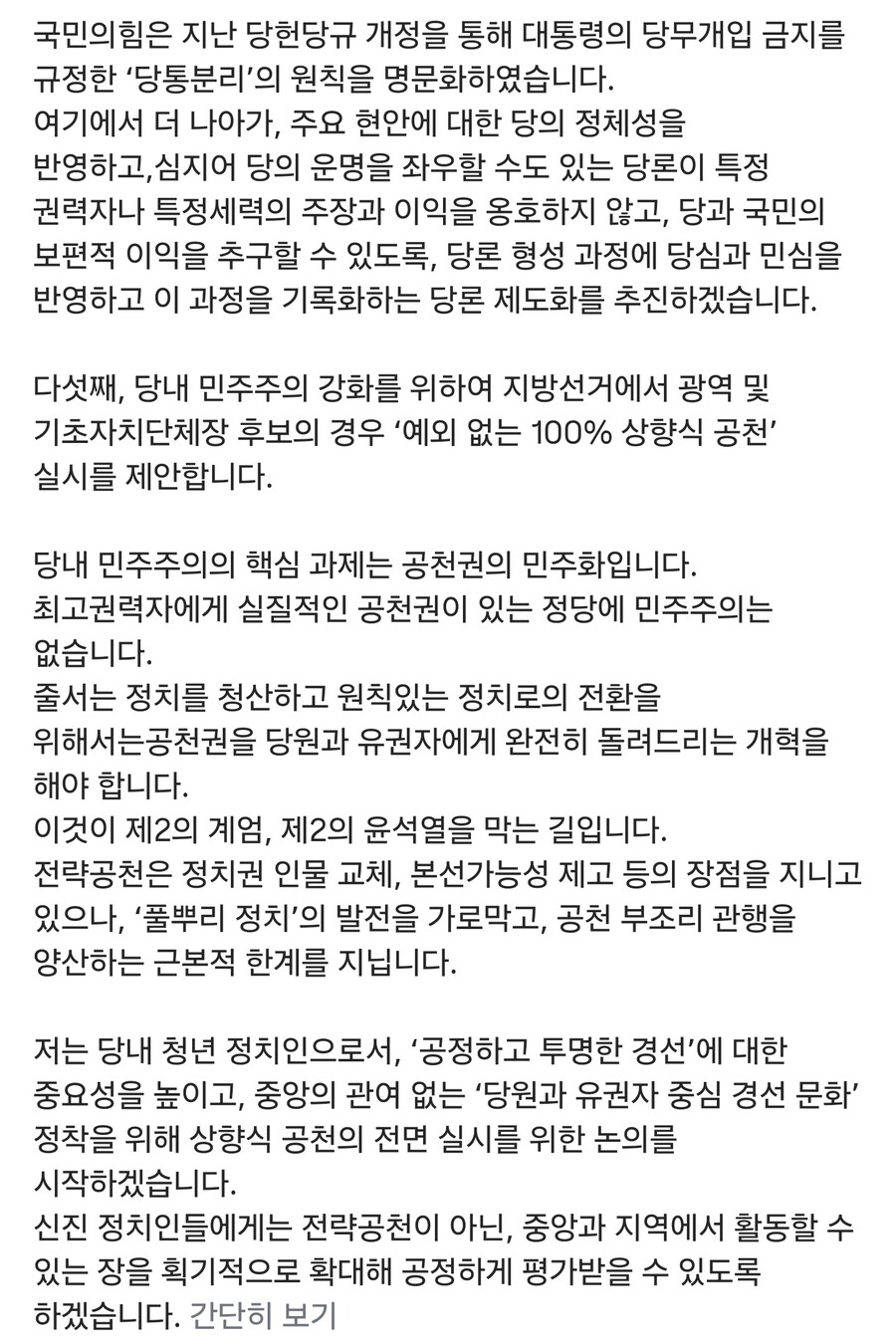 김용태 이야기_6.jpg