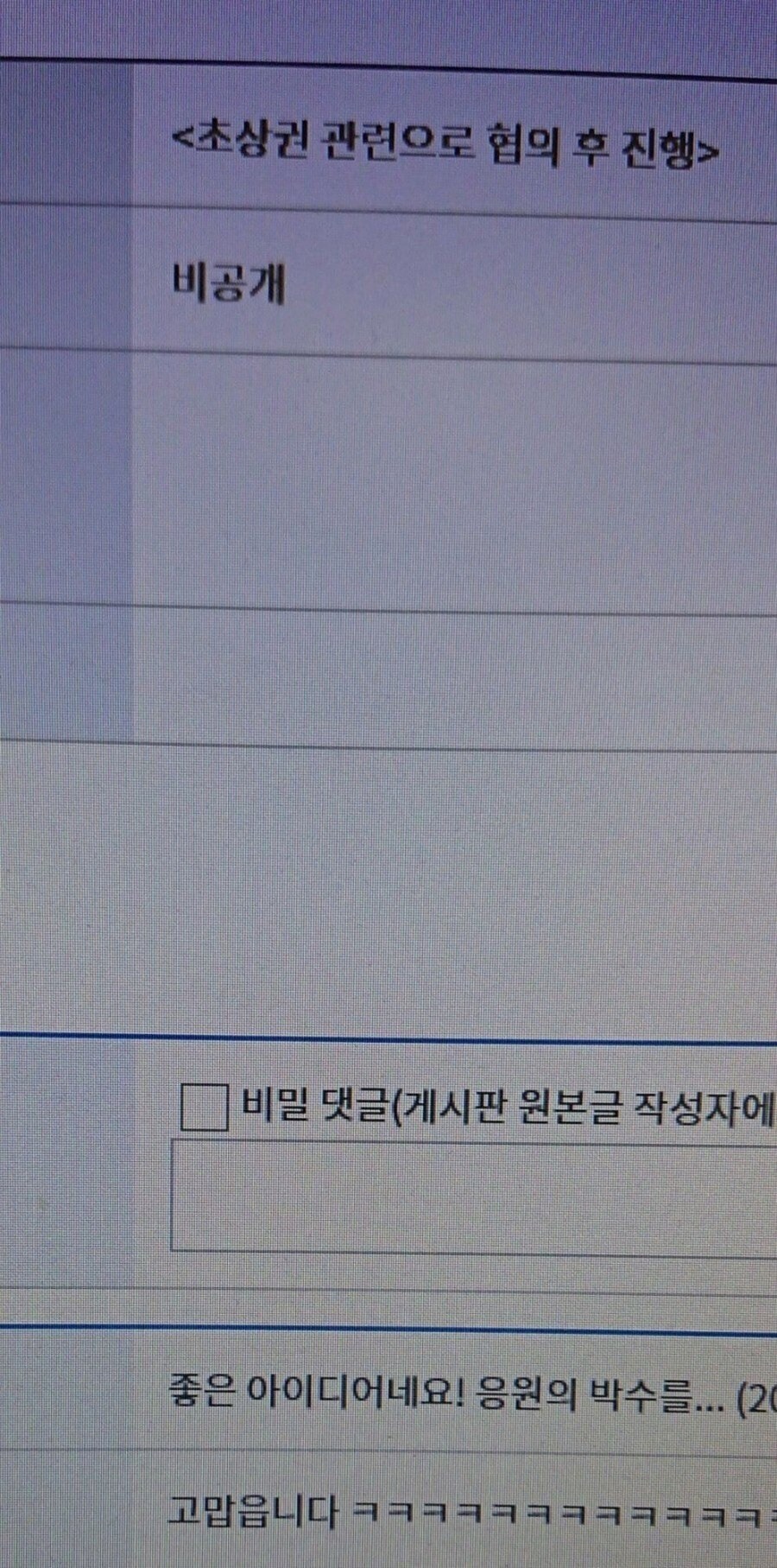 회사생활 즐겁게 하는 ㅅㄲ 후기 .jpg_2.png