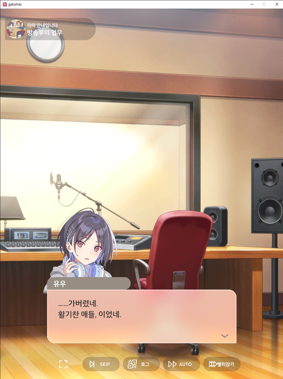 @) 방송부 토오루 표정 많이 나오네_3.png