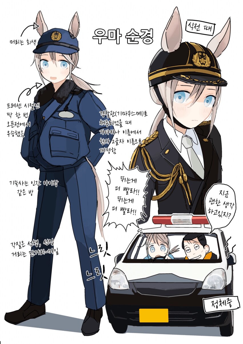 말딸, 번역) 어딘지 서글픈 트레센 졸업생 manhwa._3.png