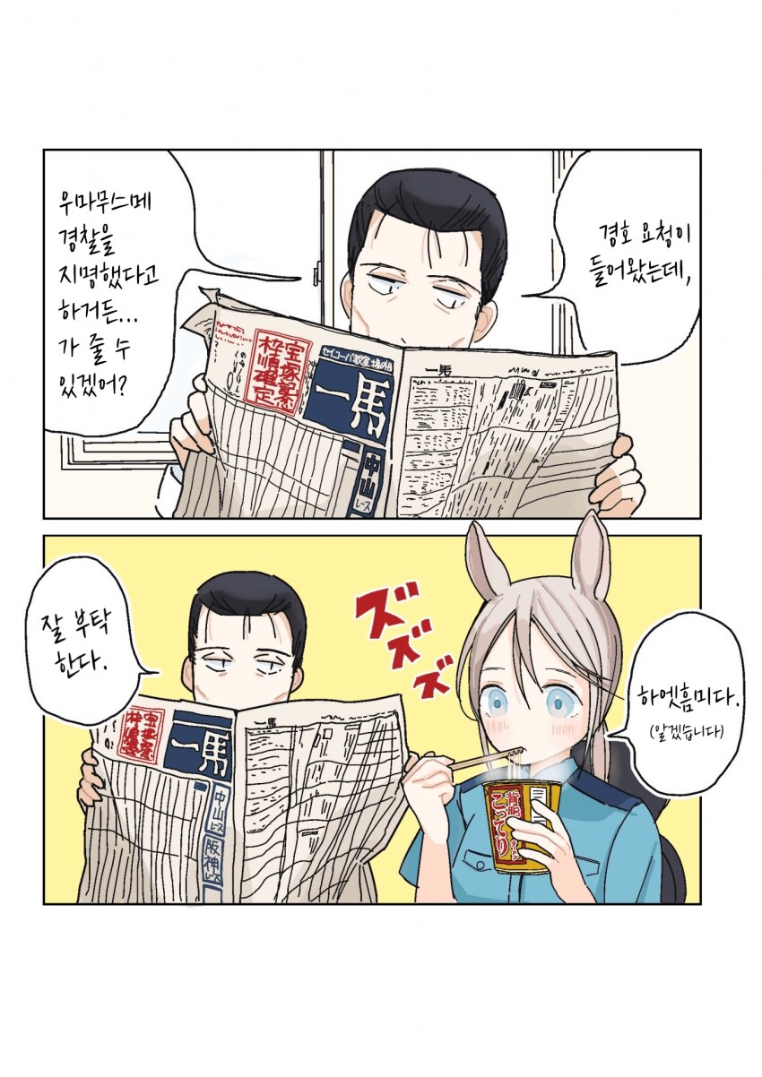 말딸, 번역) 어딘지 서글픈 트레센 졸업생 manhwa._5.png