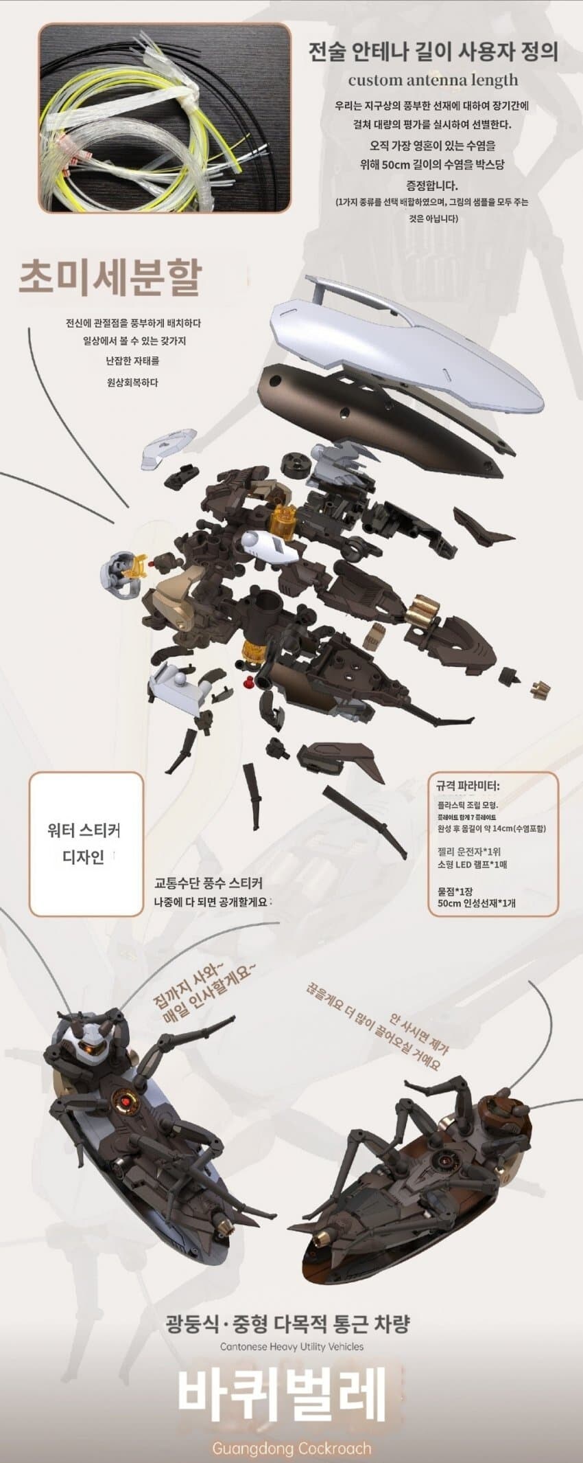 로복스 바퀴로봇 색상 따로 팔줄 알았는데_3.jpg