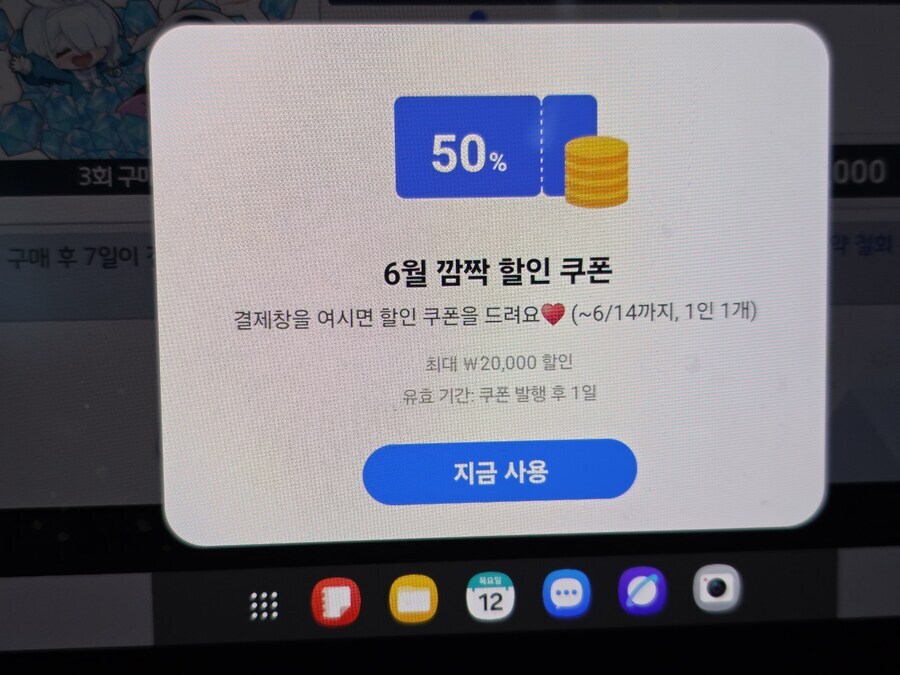 50% 깜짝 할인쿠폰 (갤럭시스토어,최대2만원)_1.jpg