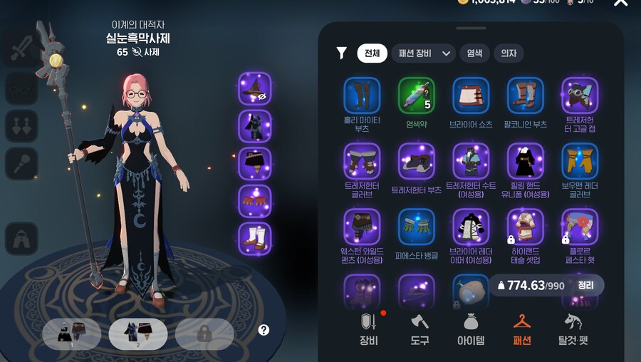 마비M) 와! 어비스 옷 주웠다!_2.png