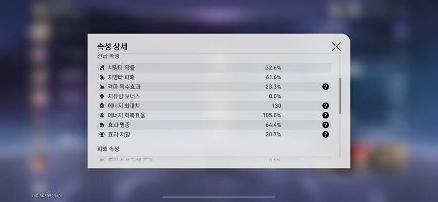 스타레일) 사이퍼 세팅 이러면 됨?_2.png