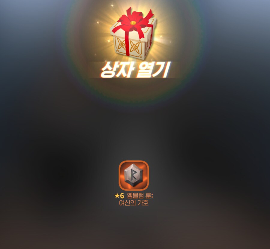 마비M)고로퀘 무기받은 빙결 어라리엠블상자깐다!!_1.png