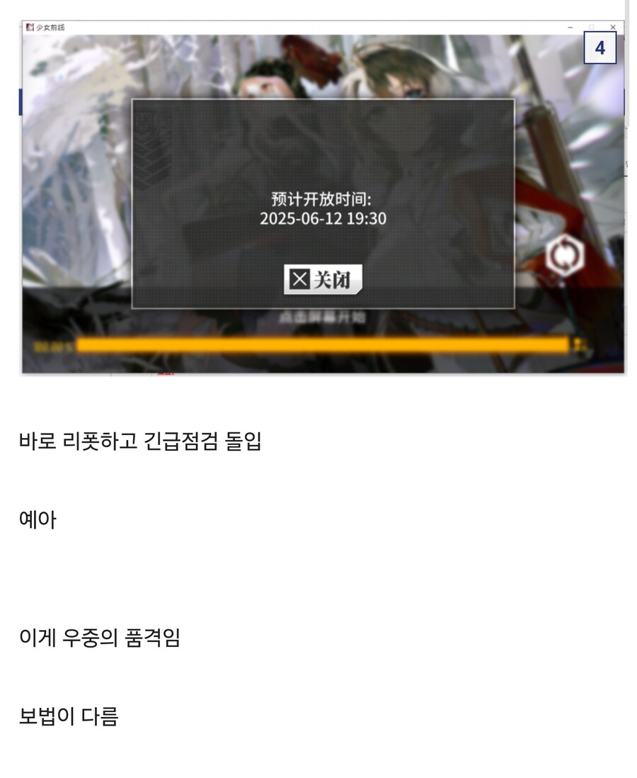 소녀전선 중섭 현황_3.jpg