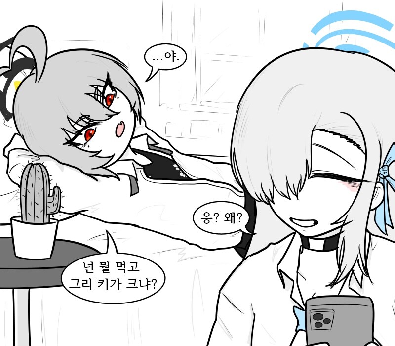 [블루아카]아스나의 비결이 궁금했던 네루_1.jpg