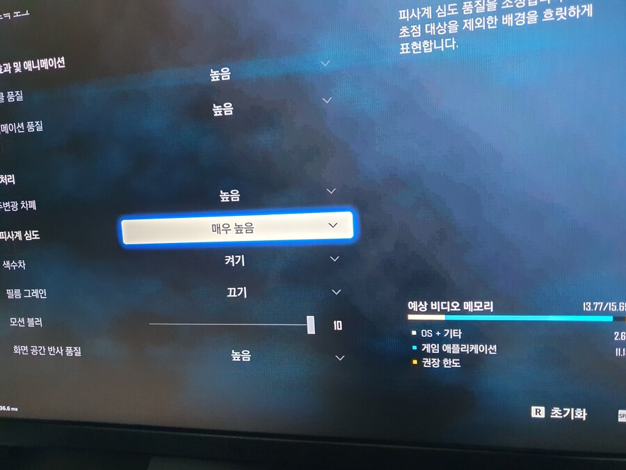 혹시 그래픽 설정 어떻게 하시나요(선명도)_3.jpg