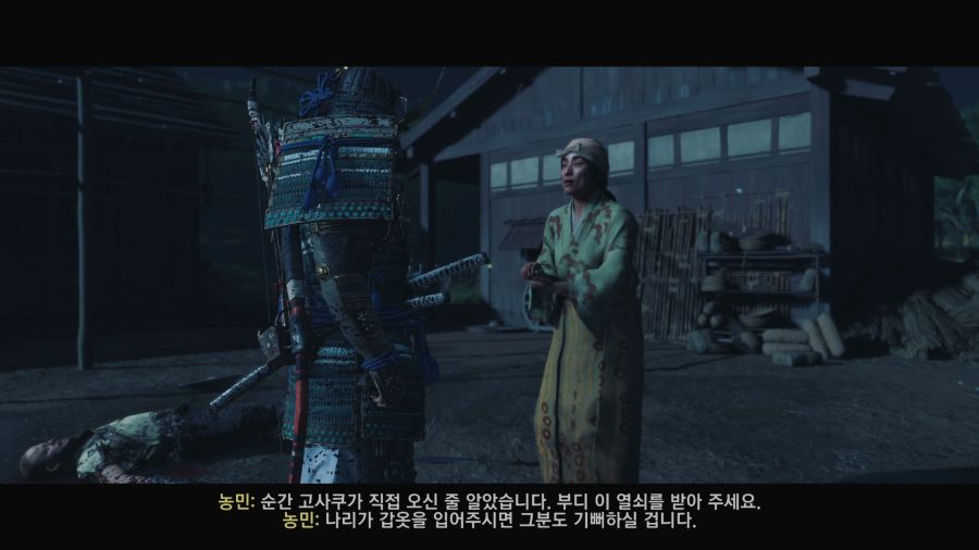 고스트 오브 쓰시마_24.png