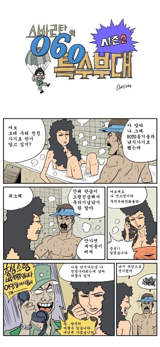 덕후들의 마음을 파는 여공남수 만화_1.jpg
