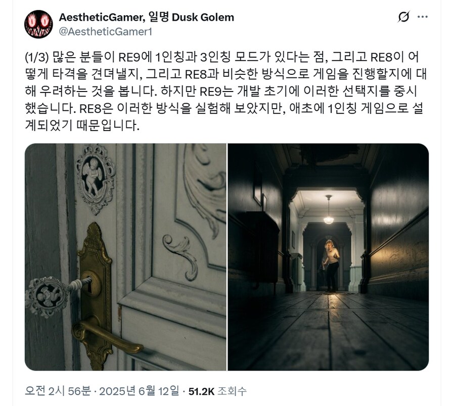 바이오하자드9 1/3인칭 동시지원에 대해_1.png