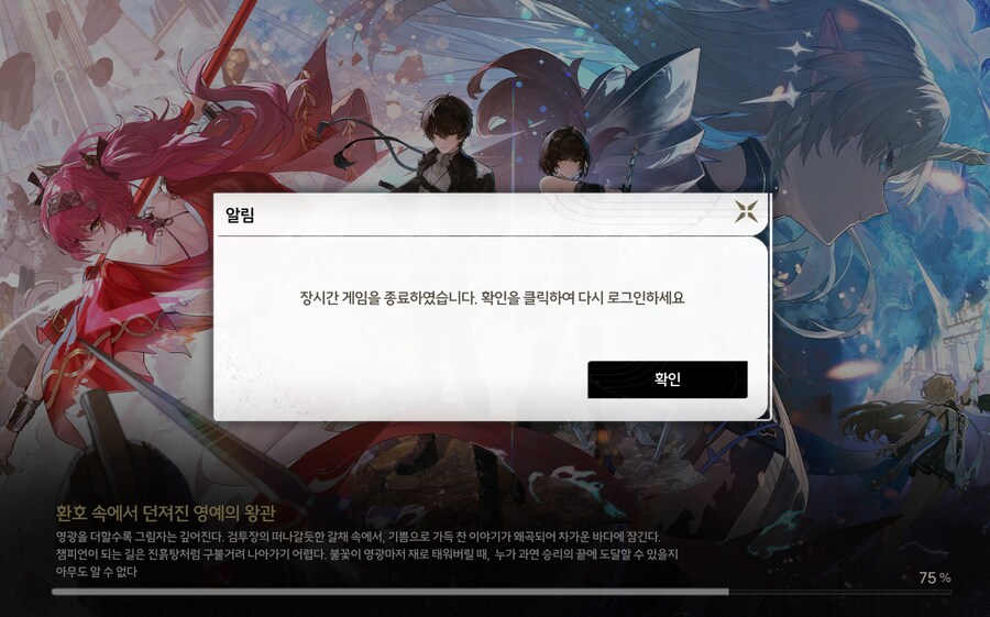 [명조] 아 그래서 언제 고치는데_1.png