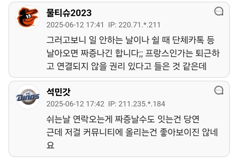 담임 교사에게 라쿤 사진 보낸 초등학생.jpg_4.jpg