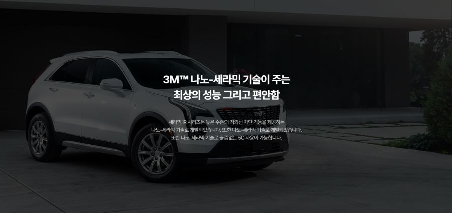 3M 윈도우 틴팅 할인 이벤트 입니다. (6월 한정)_2.jpg