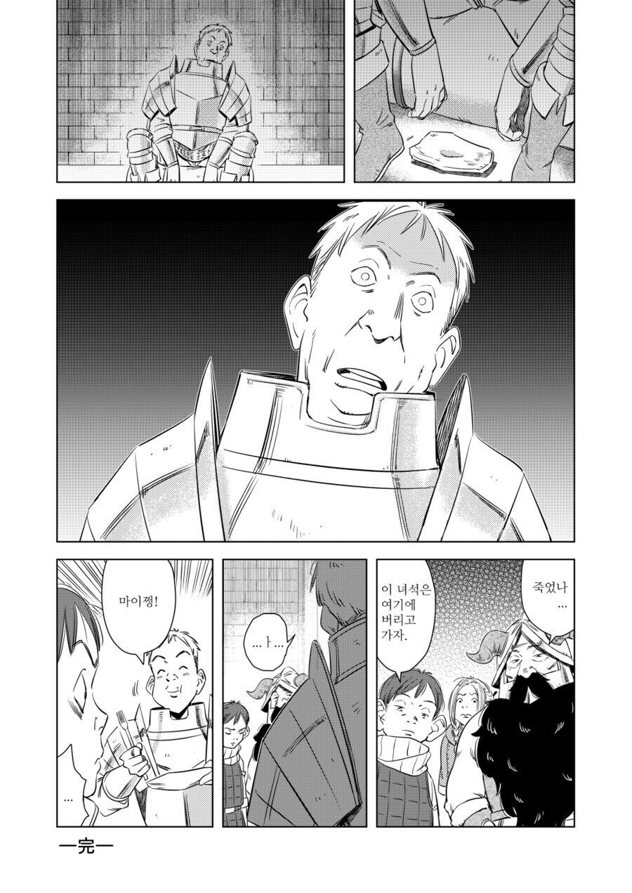 몬스터 그림체로 그린 명장면들_7.jpg
