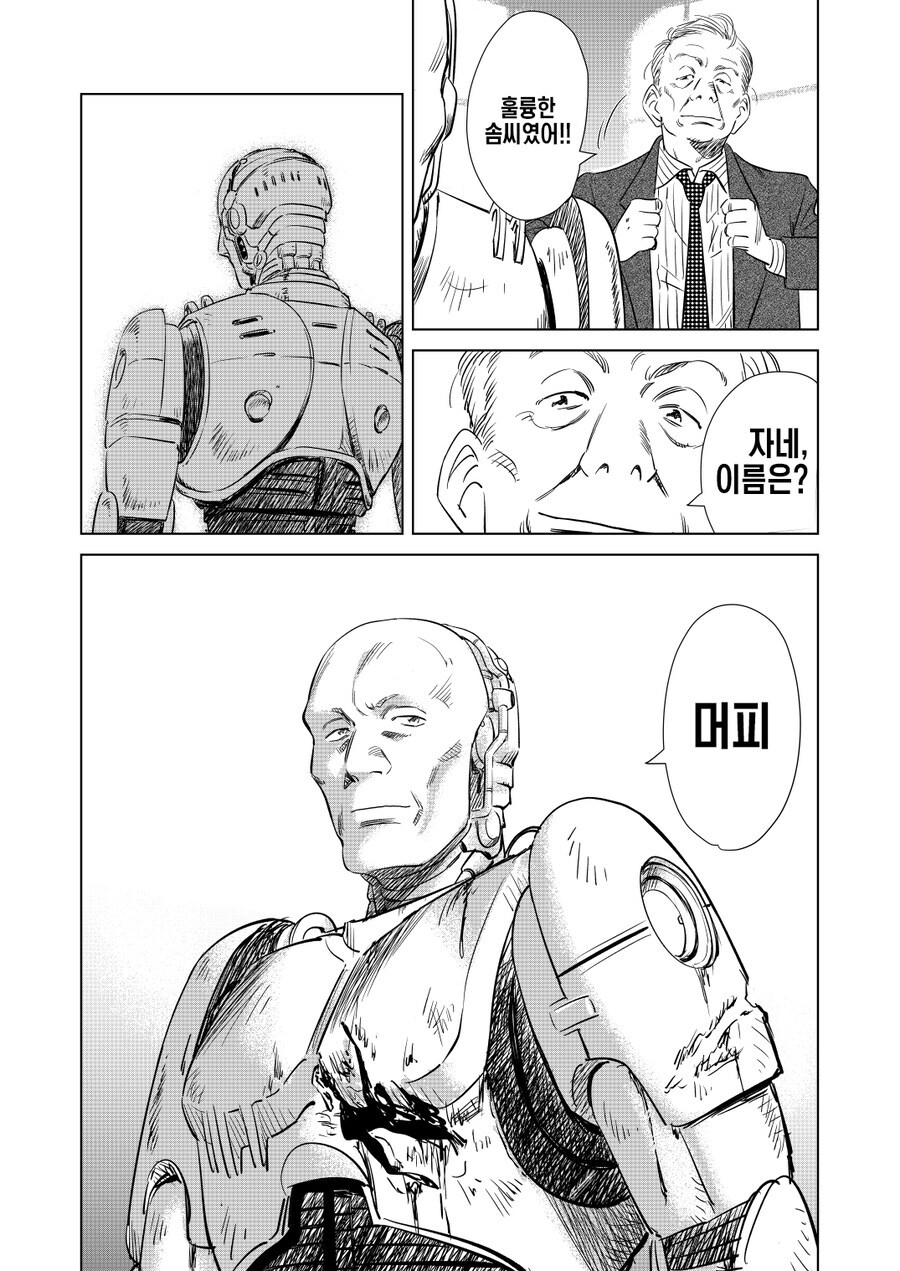 몬스터 그림체로 그린 명장면들_13.jpg