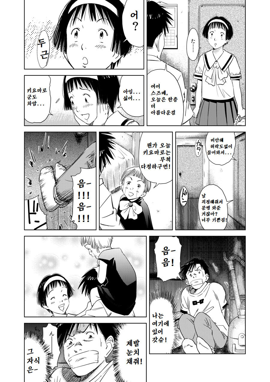 몬스터 그림체로 그린 명장면들_19.jpg