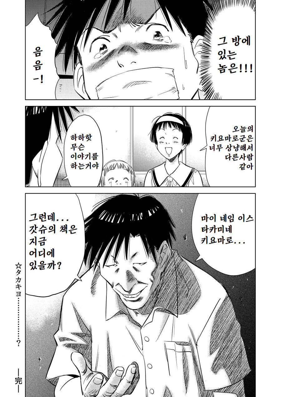 몬스터 그림체로 그린 명장면들_20.jpg