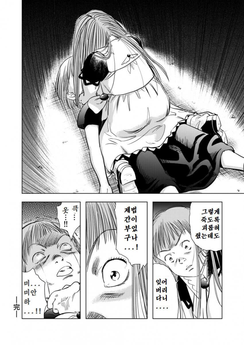 몬스터 그림체로 그린 명장면들_21.jpg