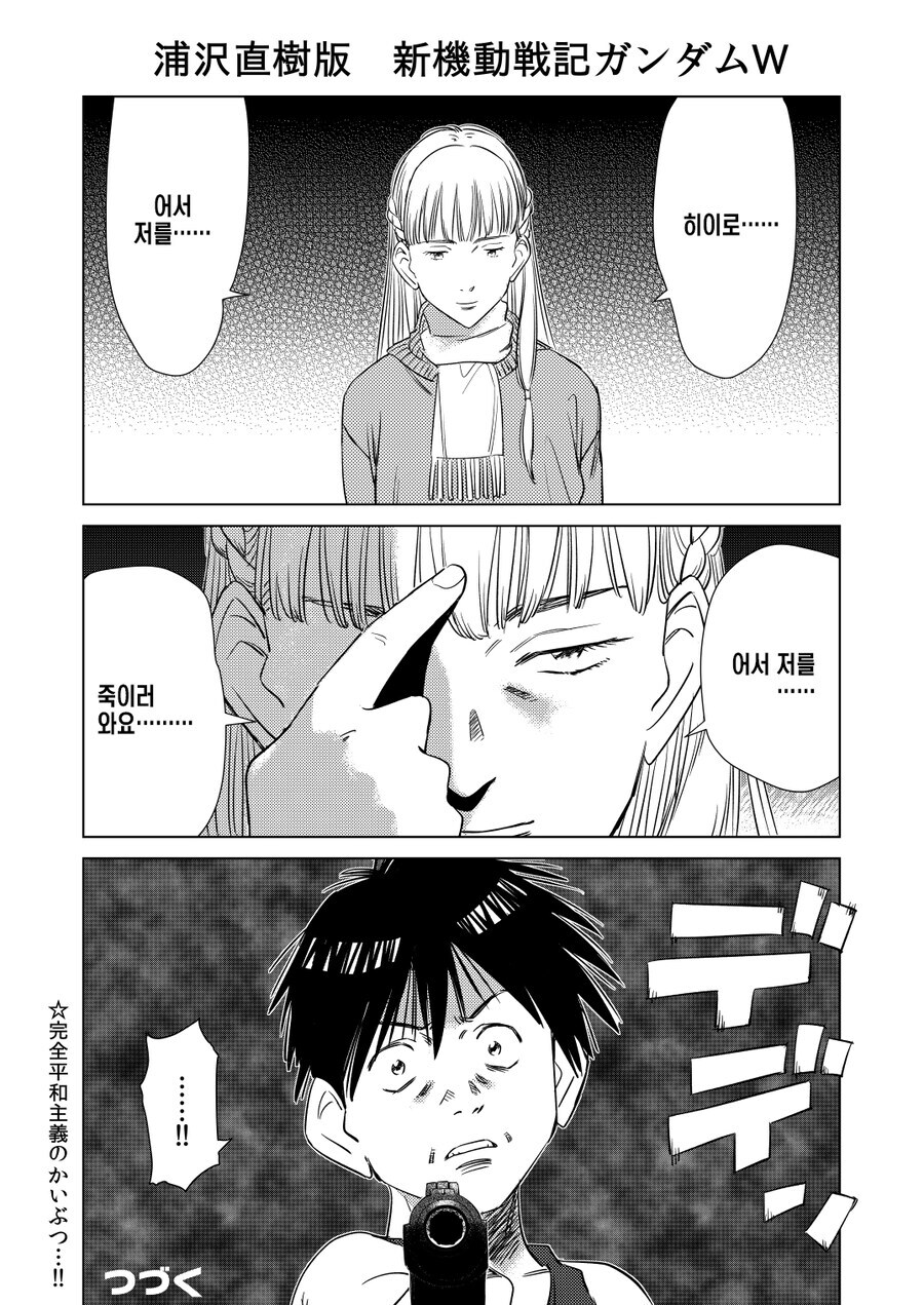 몬스터 그림체로 그린 명장면들_24.jpg