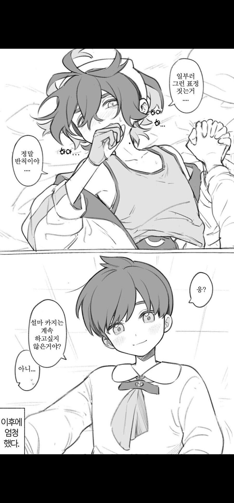 보추는 게이 아님(근거 있음)_3.jpg