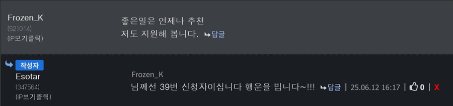 [[[[[[[[[[정품 조이콘 2 핸들 나눔 당첨자 발표]]]]]]]]]]_5.png