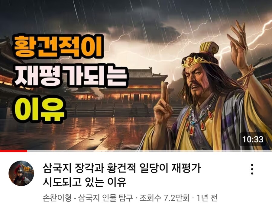???) : 이 유튜버 뇌피셜 지리네?ㅋㅋㅋ_1.jpg