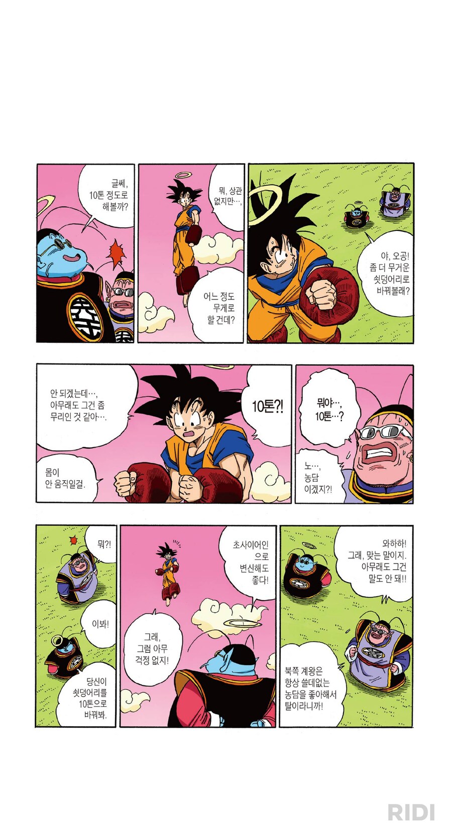 드래곤볼) 작중 등장인물들이 전투력에 "비해" 근력까지 월등한 수준은 아님_2.png