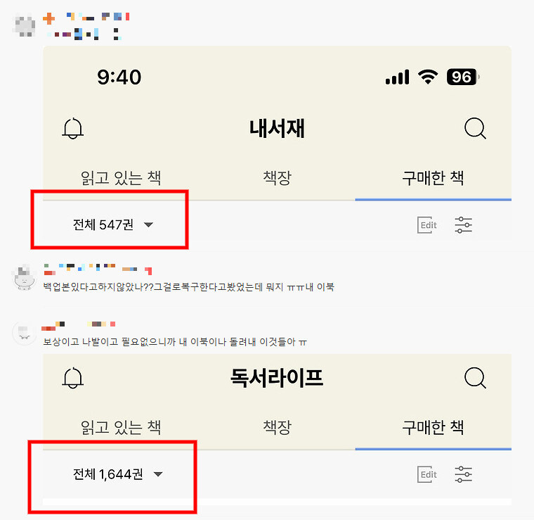 "내 이북 어떡해"…예스24 사태로 전자책 신뢰 '흔들'_1.jpg