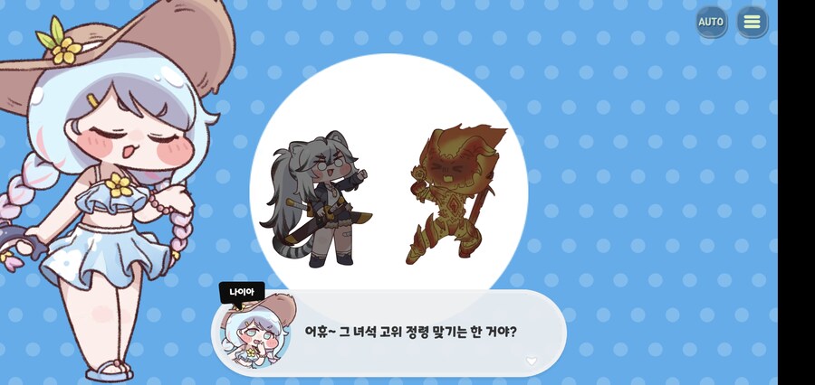 트릭컬)아니, 실라 실라야_1.jpg