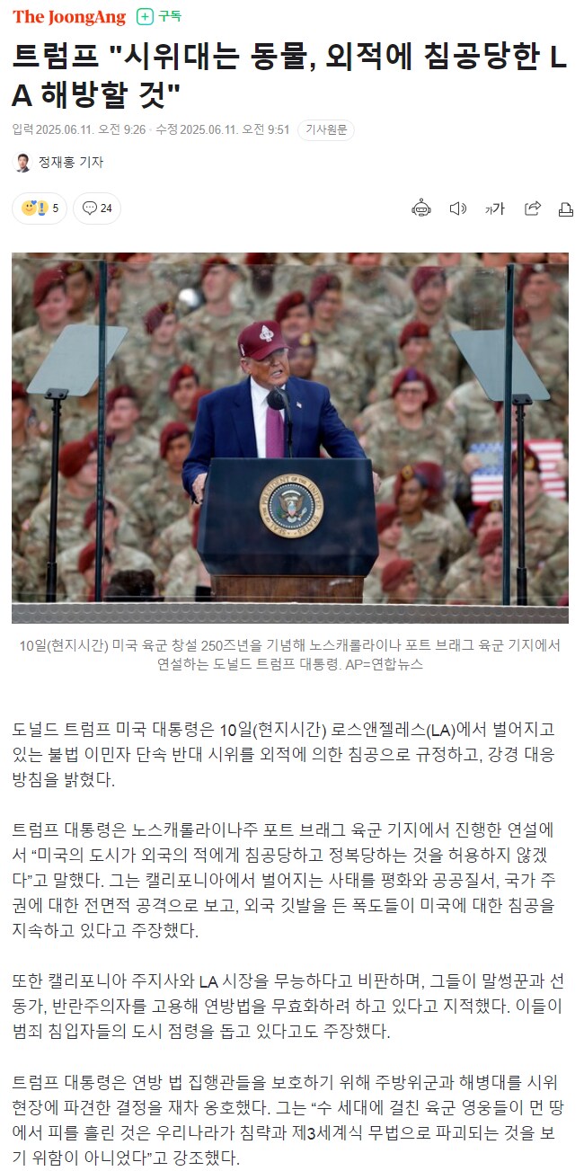 왠지 계엄령 버튼도 만지작 거리고 있을것 같은 트럼프_1.png