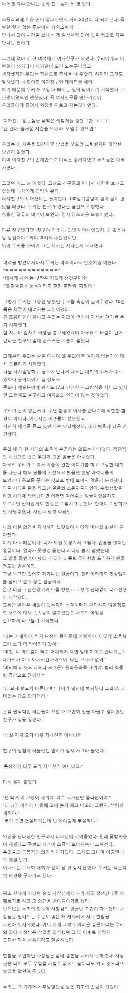 술집 사장님이 창업한 이래 가장 고민한 질문_1.jpg