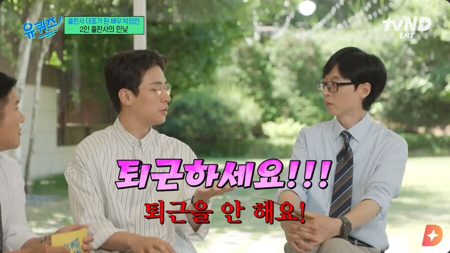 본인도 모르게 블랙기업이었던 박정민의 회사_6.png