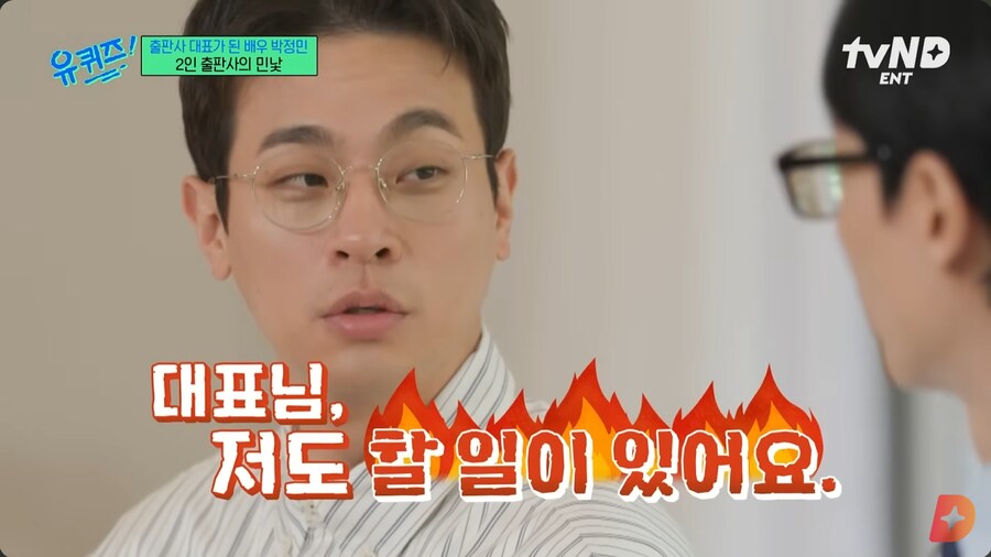 본인도 모르게 블랙기업이었던 박정민의 회사_7.png