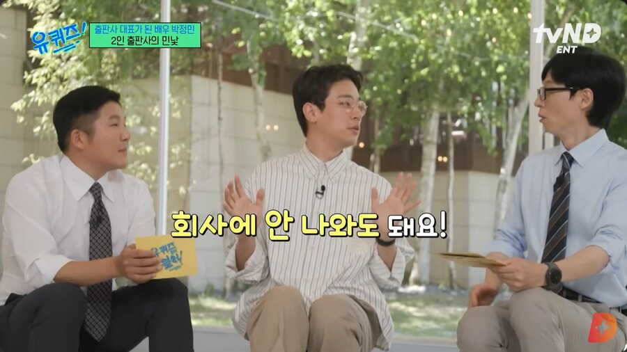 본인도 모르게 블랙기업이었던 박정민의 회사_13.png