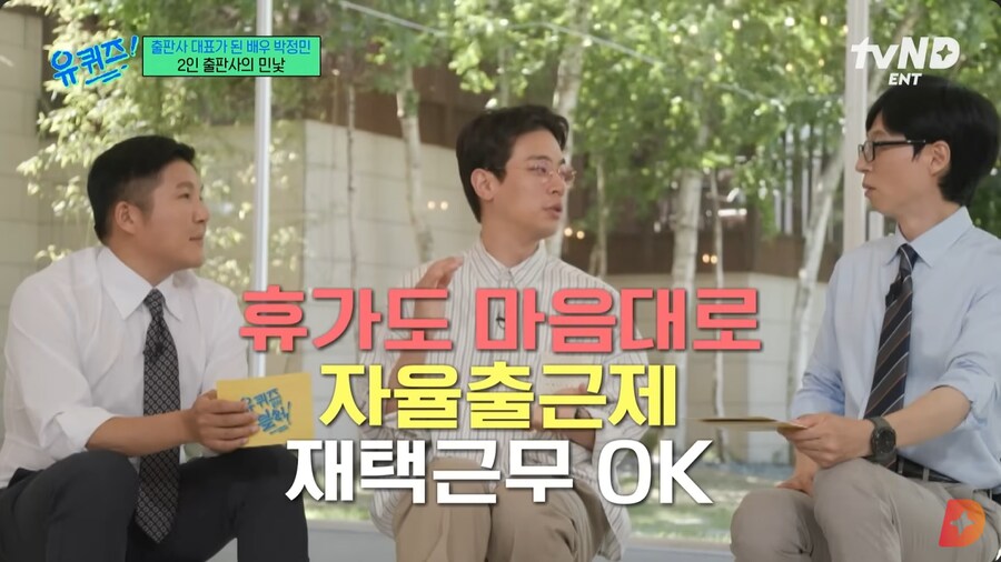 본인도 모르게 블랙기업이었던 박정민의 회사_14.png