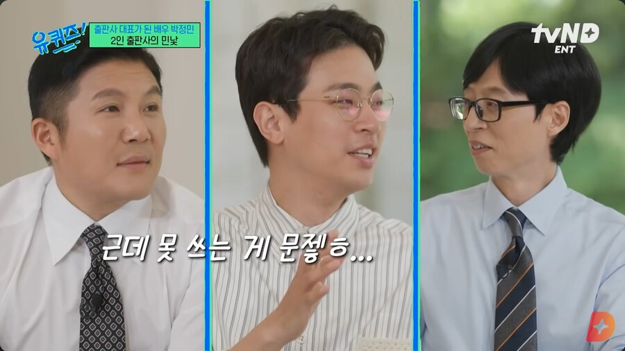 본인도 모르게 블랙기업이었던 박정민의 회사_15.png